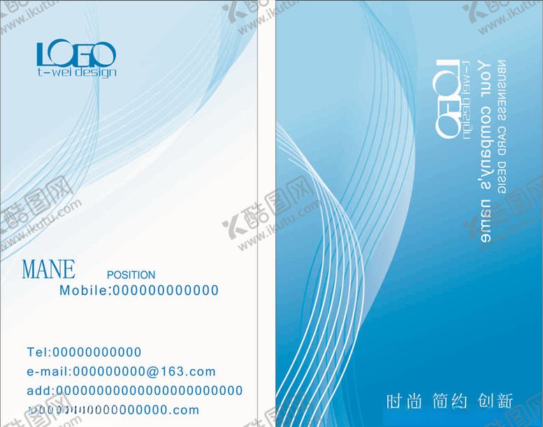 编号：79145610140525033677【酷图网】源文件下载-蓝色背景名片