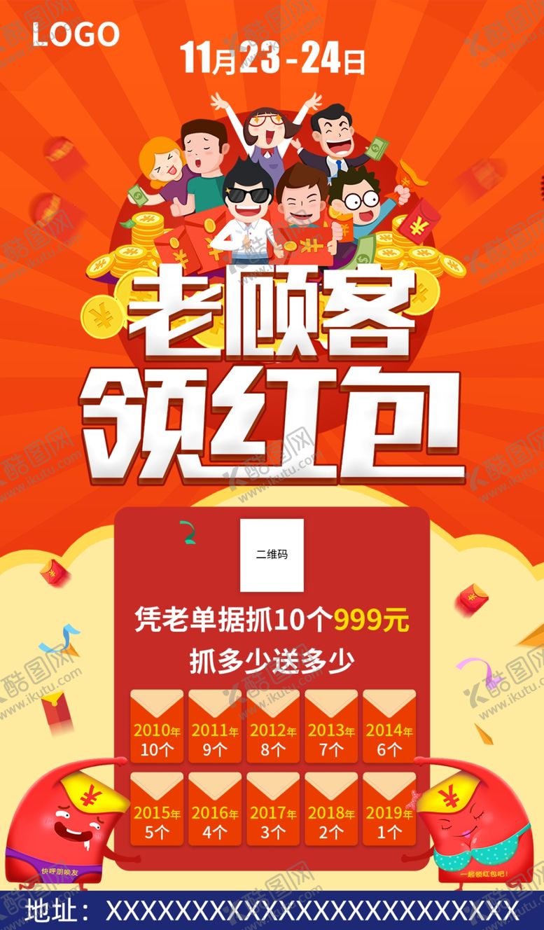 编号：70565607121327206249【酷图网】源文件下载-创意图海报