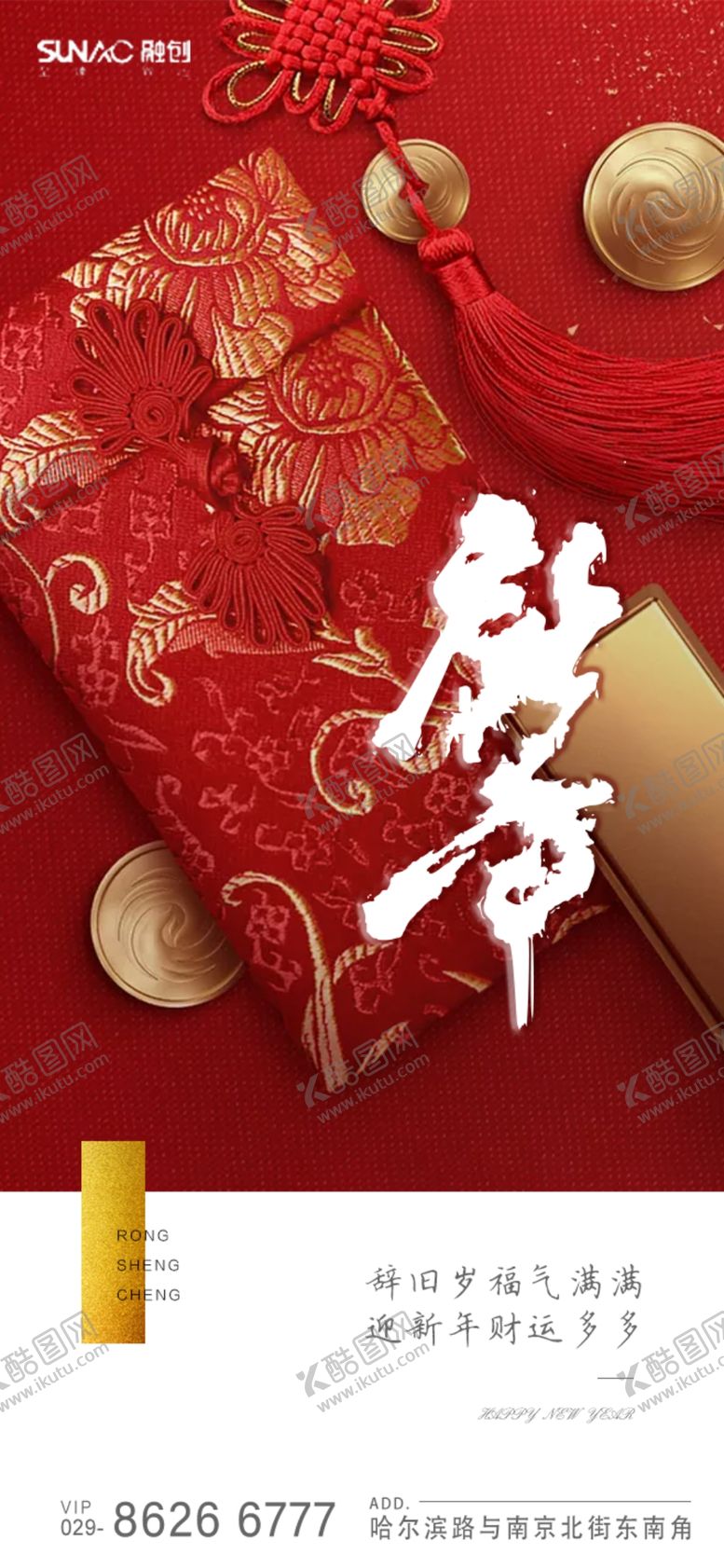 编号：92591509292227472378【酷图网】源文件下载-新年