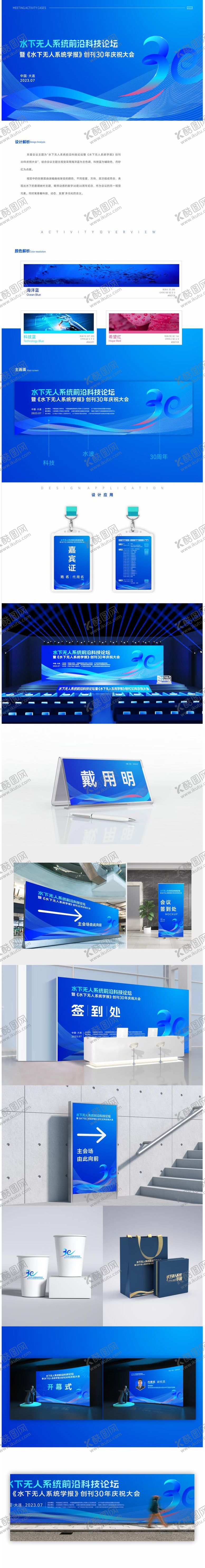 编号：75495411151449597189【酷图网】源文件下载-长图