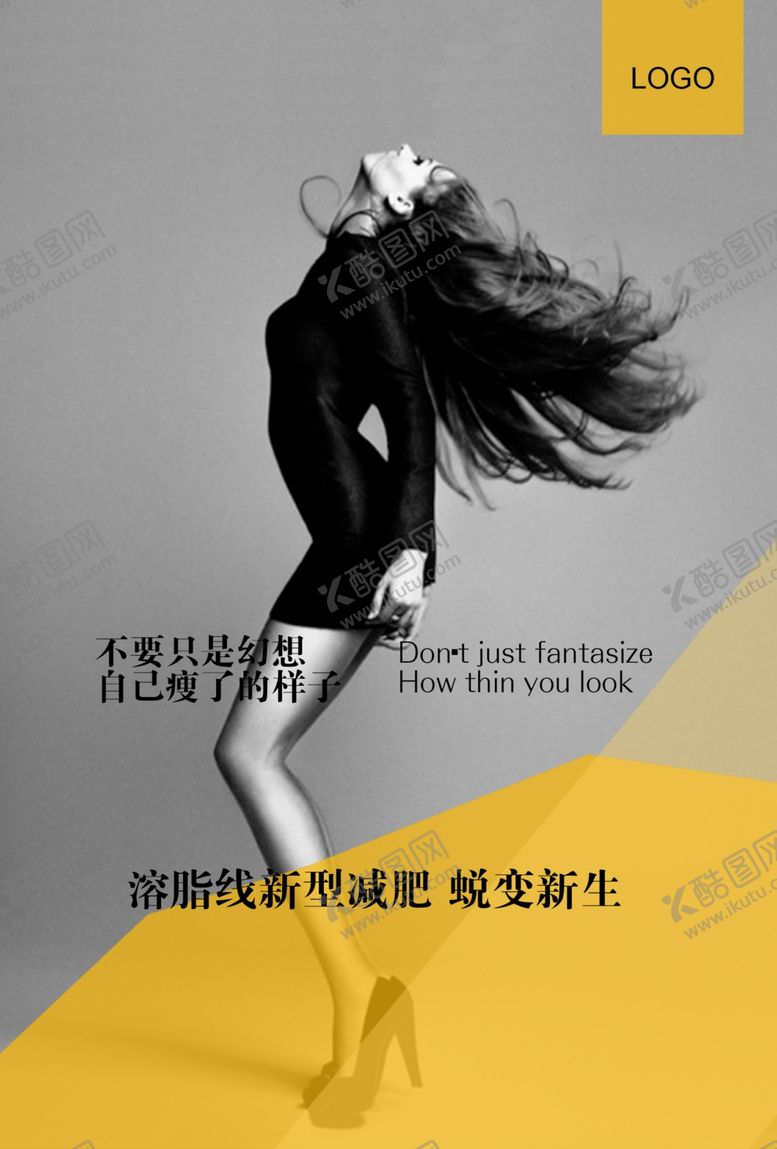 编号：94556205110715362662【酷图网】源文件下载-健康减肥