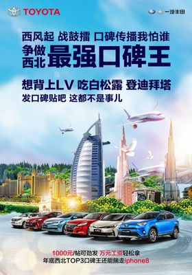 汽车卡车卡友口碑长图海报