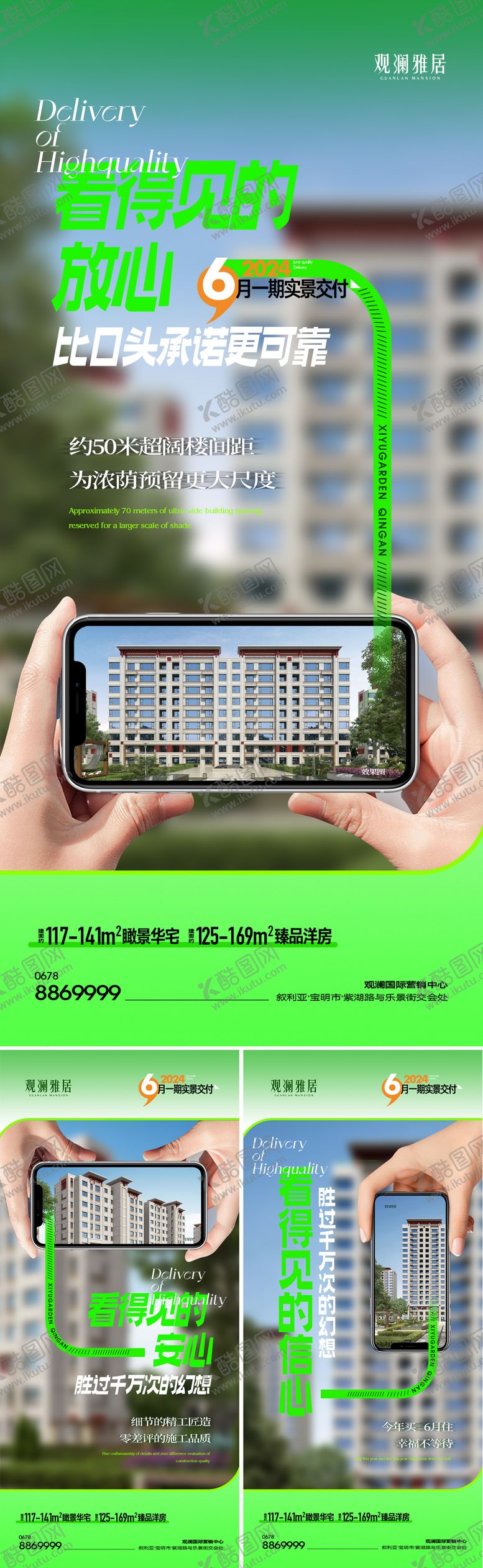 编号：50056511291028229301【酷图网】源文件下载-地产准现房单图