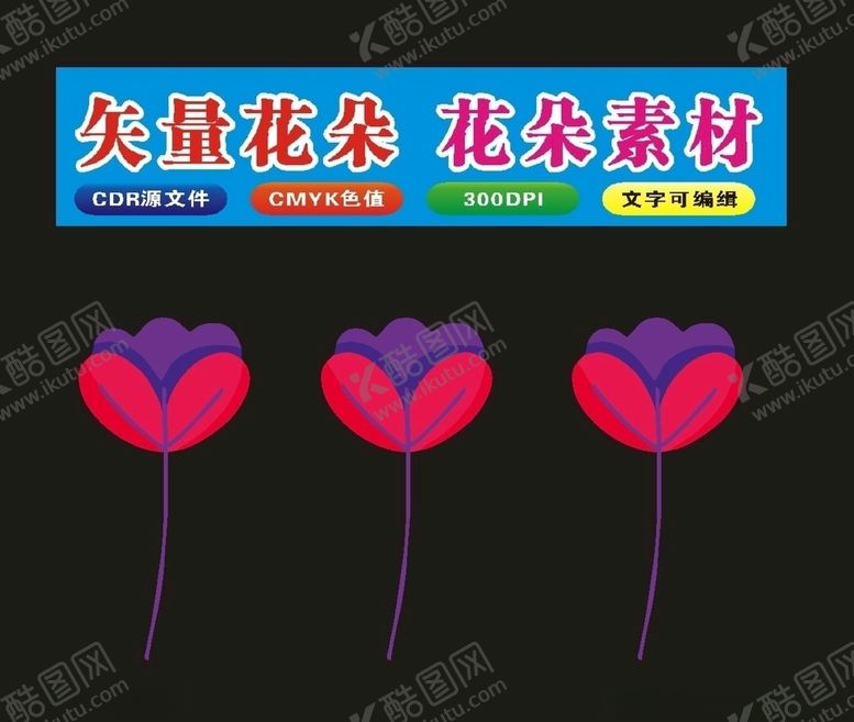 编号：36260110191117236677【酷图网】源文件下载-花朵树叶矢量素材