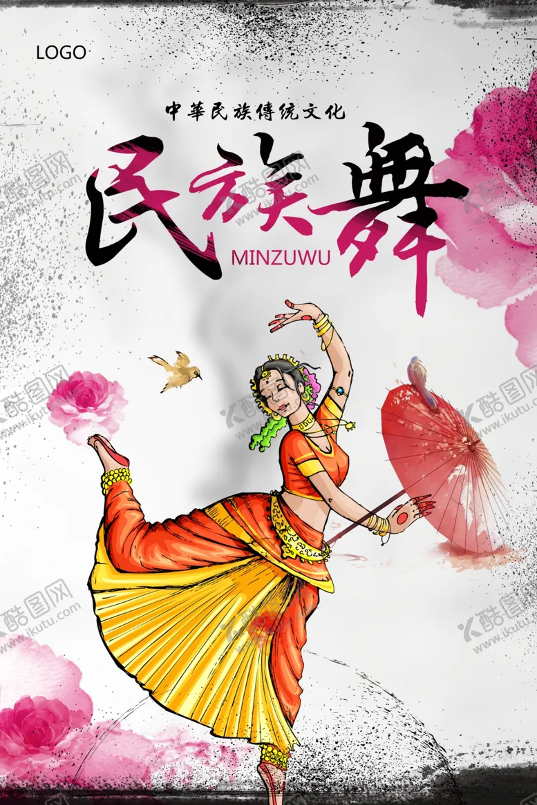 编号：88755506161803356963【酷图网】源文件下载-水墨中国风体育运动民族舞蹈海报