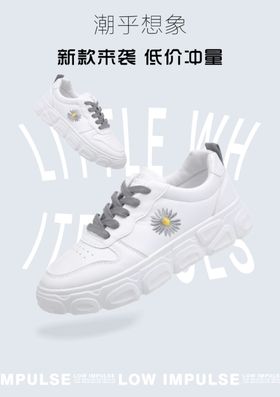 简约风女鞋详情页