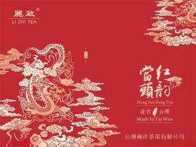 中式创意插画古韵元素组合