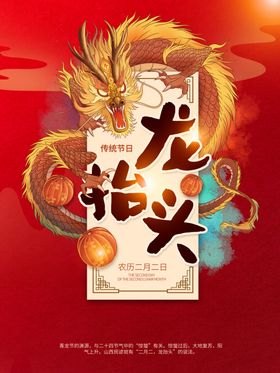 龙年素材素材