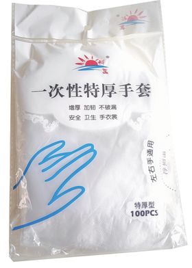 一次性手套