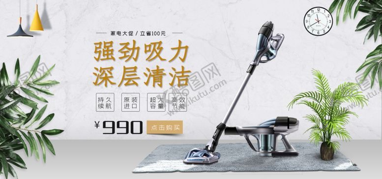 编号：51171210181947532096【酷图网】源文件下载-数码家电促销