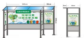 垃圾棚