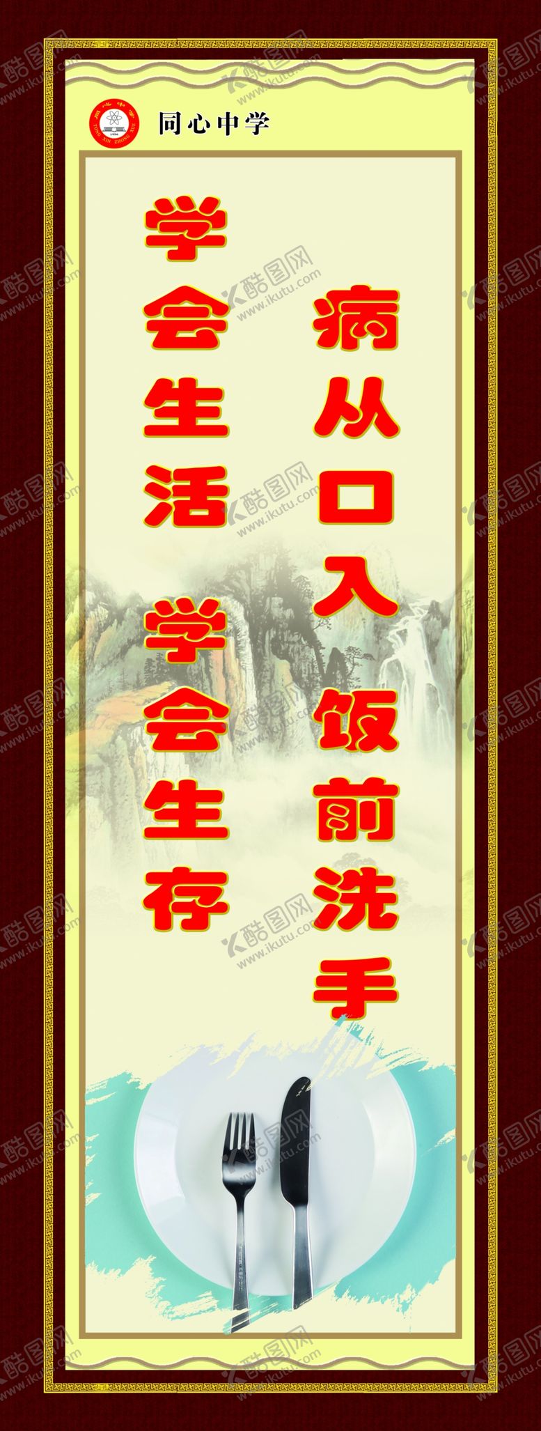 编号：99034110220712456742【酷图网】源文件下载-节约粮食