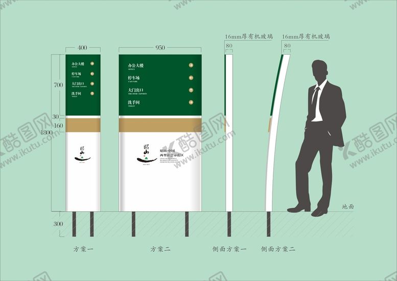 编号：79662801270148565806【酷图网】源文件下载-VI导视设计