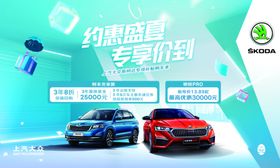 智能座驾纵享风驰电掣汽车KV