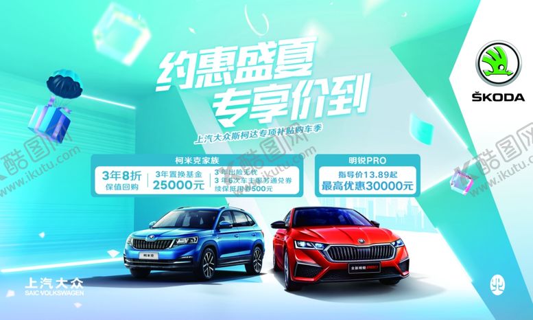 编号：31916910171315043878【酷图网】源文件下载-智能座驾纵享风驰电掣汽车KV