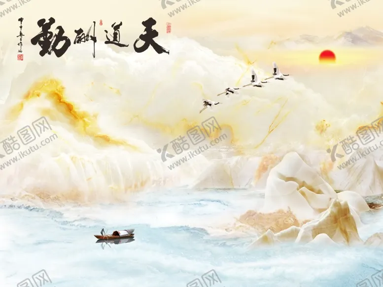 编号：21415907040408527545【酷图网】源文件下载-高清大理石纹天道酬勤大理石山水