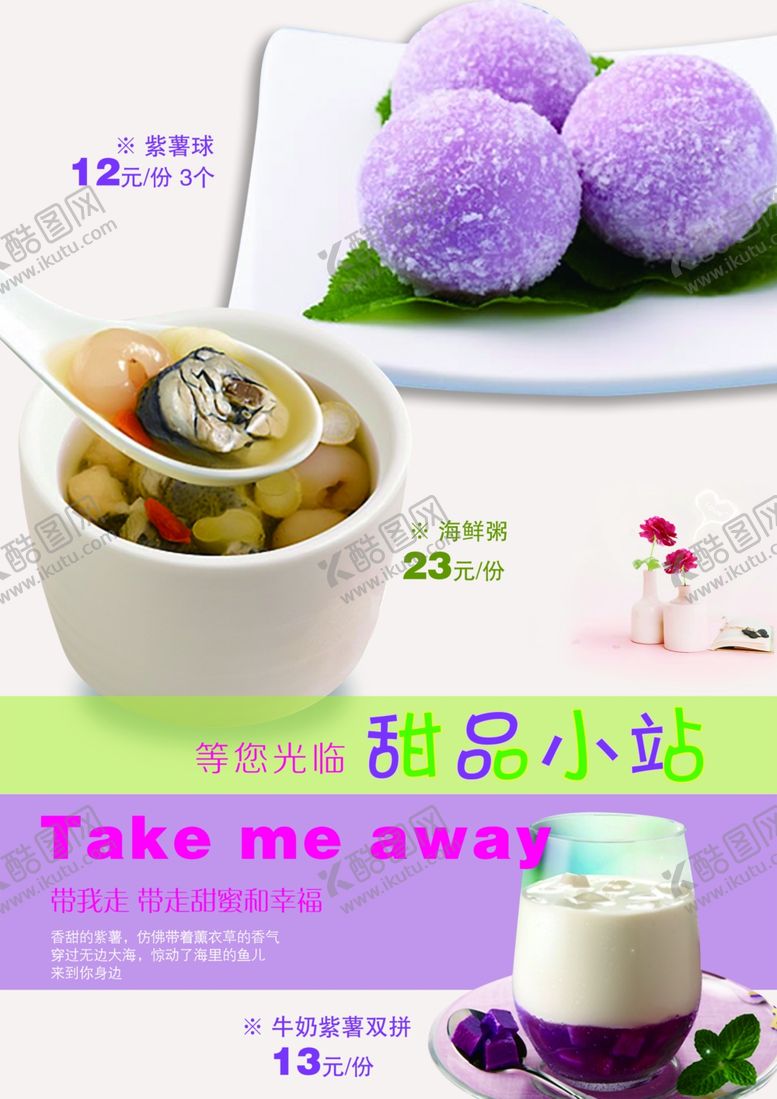 编号：47120506262233471205【酷图网】源文件下载-海鲜海报
