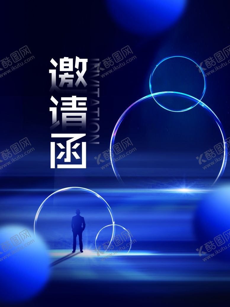 编号：97267202131631185564【酷图网】源文件下载-邀请函设计