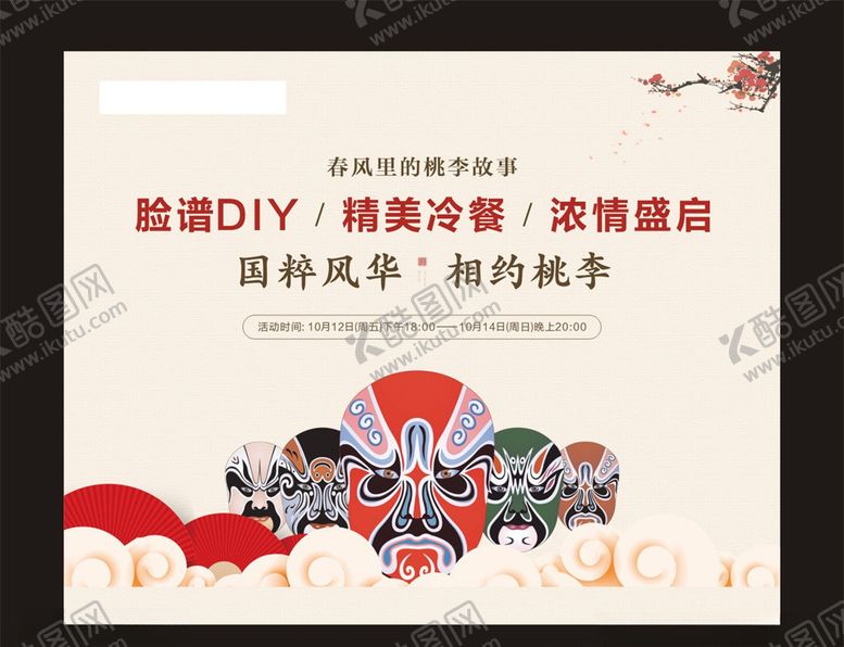 编号：12605009260245483802【酷图网】源文件下载-地产广告