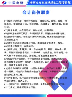 编号：24315809241340339714【酷图网】源文件下载-经营会计的主要工作