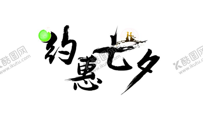 编号：10720810040056331928【酷图网】源文件下载-花素材