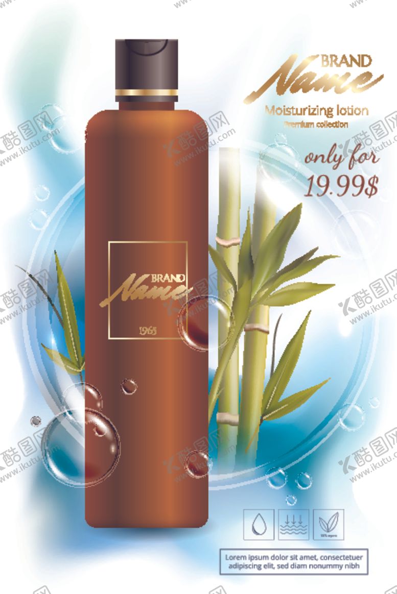 编号：94398409262258073724【酷图网】源文件下载-化妆品海报