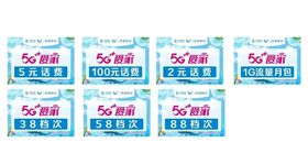 5G爱家