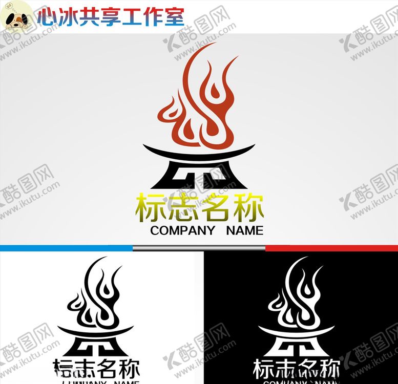 编号：43660506270216089304【酷图网】源文件下载-火logo