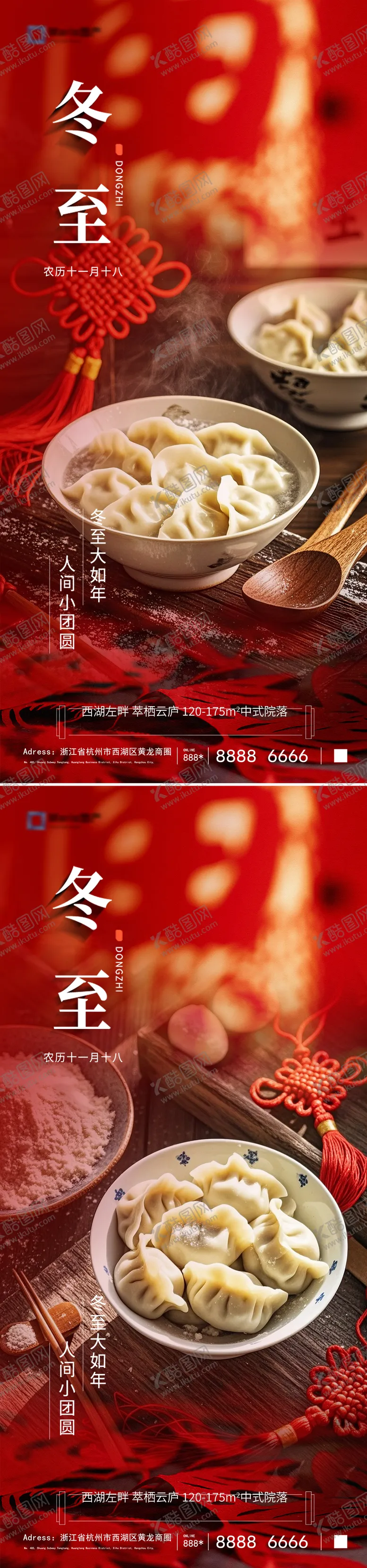 编号：22374712052240248648【酷图网】源文件下载-冬至