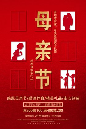 母亲节展板贺卡快乐