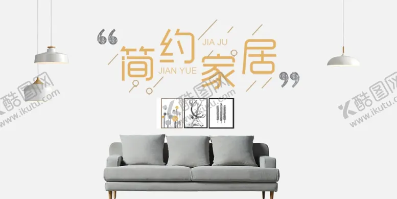 编号：23374709111905218682【酷图网】源文件下载-家装banner