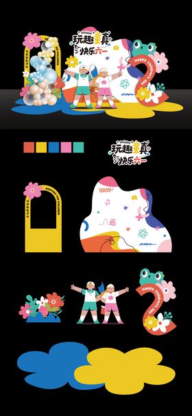 六一儿童节端午美陈拍照堆头
