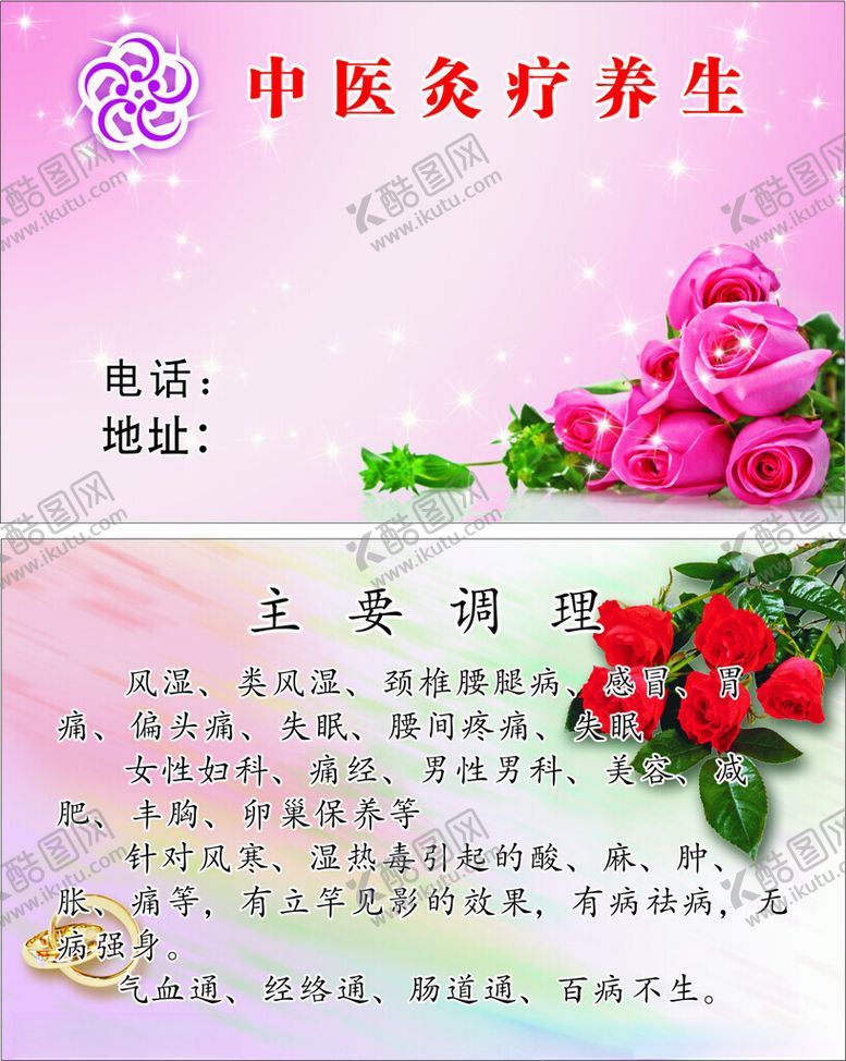 编号：41139803011854298795【酷图网】源文件下载-中医灸疗养生