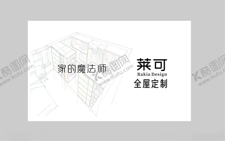 编号：84066801302147479975【酷图网】源文件下载-莱可全屋定制