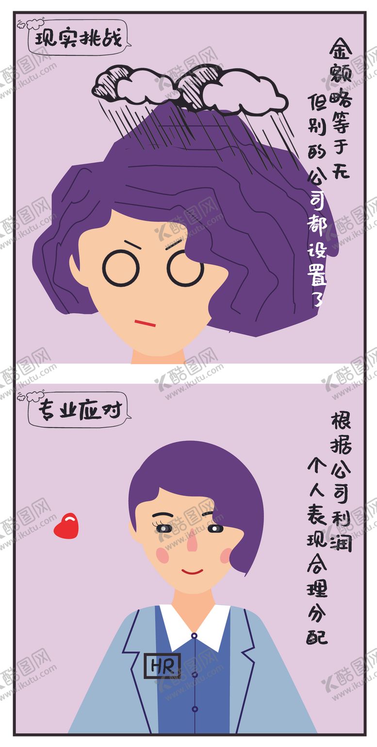 编号：83521707062029131710【酷图网】源文件下载-套路