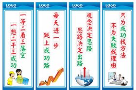 励志标语