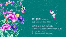 美容名片