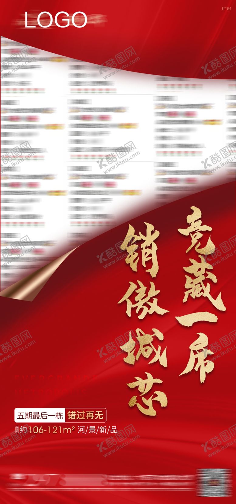 编号：28721309150905461220【酷图网】源文件下载-热销稿