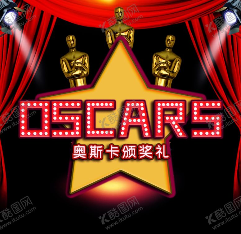 编号：42652709270421175886【酷图网】源文件下载-奥斯卡颁奖礼海报