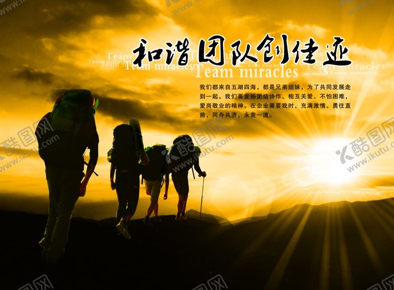编号：76387405160157503150【酷图网】源文件下载-企业楼道展板