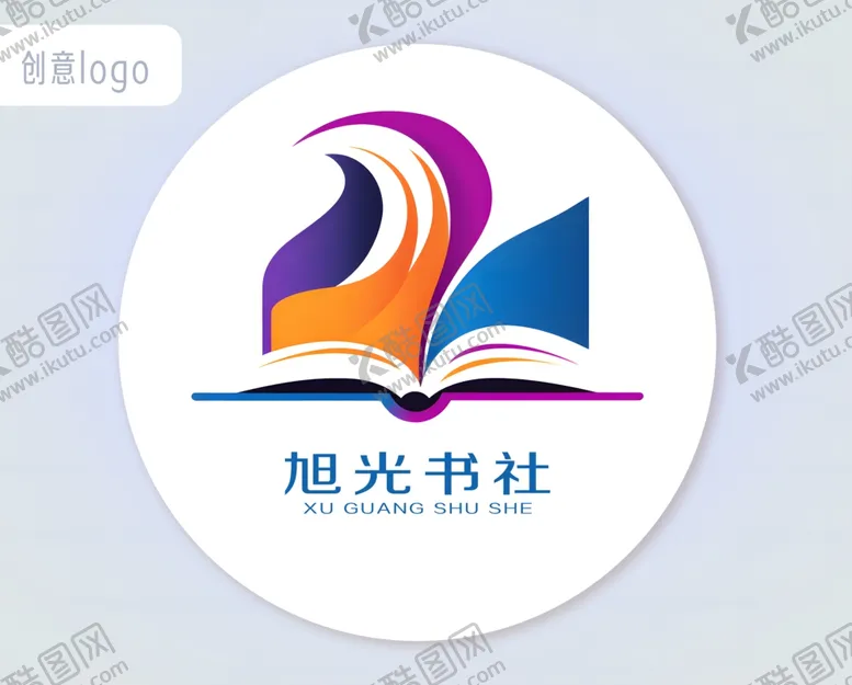 编号：79194102090524333394【酷图网】源文件下载-书logo