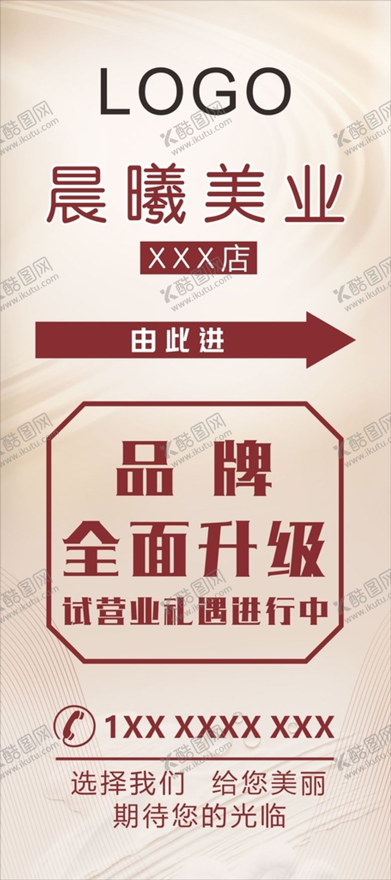 编号：56993310160141269815【酷图网】源文件下载-导视牌