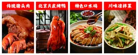 菜品灯箱猪头肉猪蹄家常片皮烤鸭