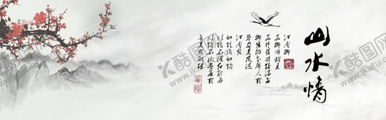 编号：16002505042342254275【酷图网】源文件下载-水墨山水