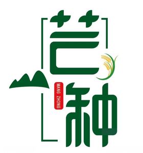 芒种绿色节气24节气