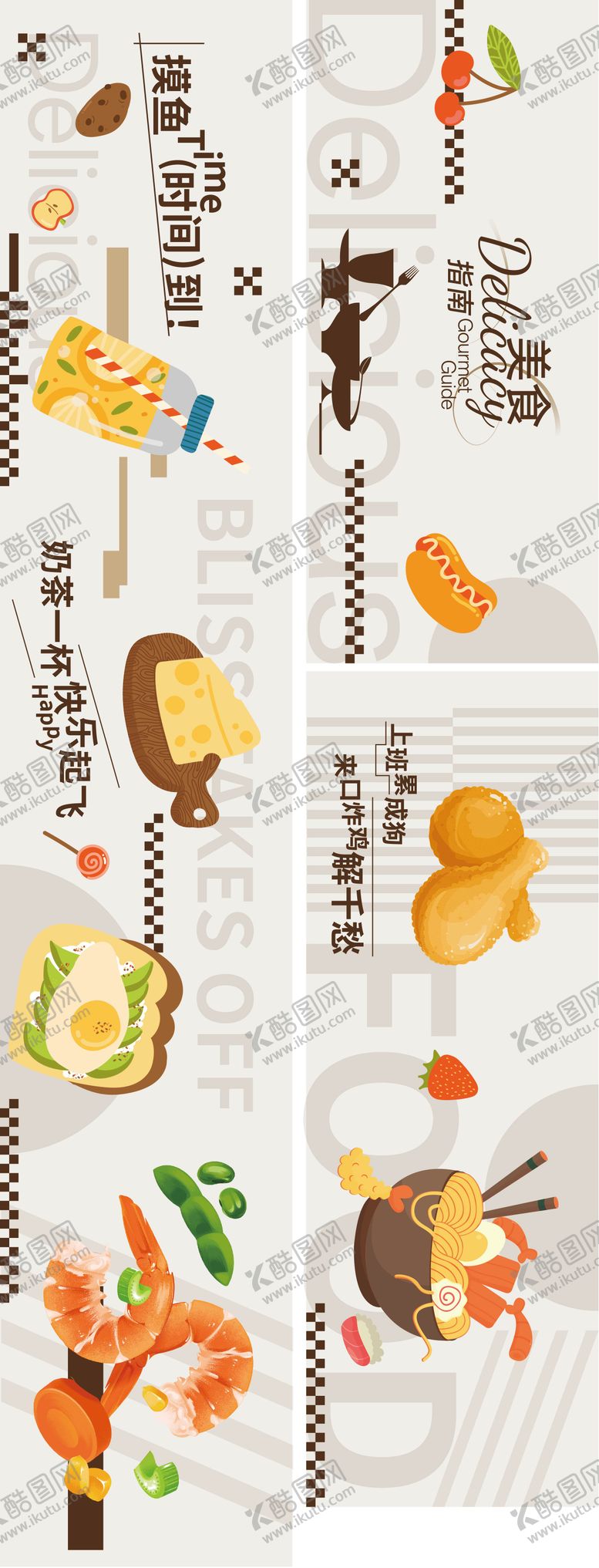 编号：57611202131351133577【酷图网】源文件下载-商业围挡 