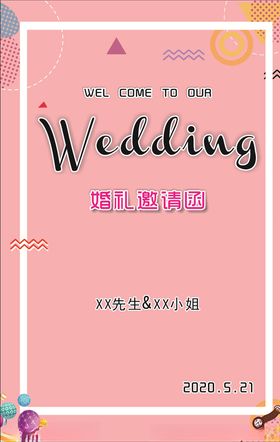 深绿色奢金婚礼邀请函 婚礼水牌
