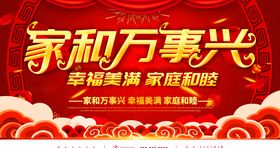 家庭和睦