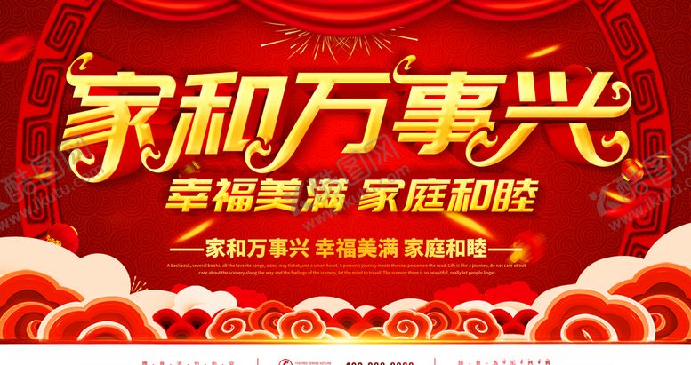 编号：99852210051344275330【酷图网】源文件下载-家庭和睦