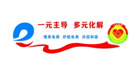 一元主导多元化解